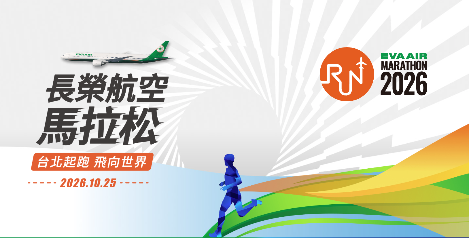 EVA Air Marathon 2026